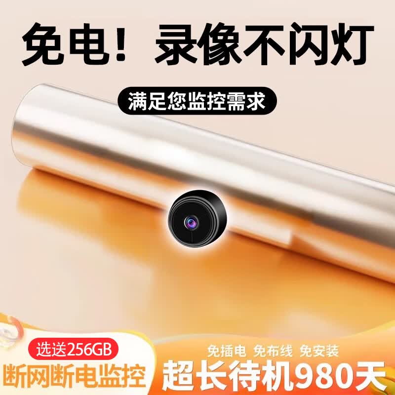 小免4K超高清无线摄像头手机远程监控家用免插电免流量网络无红光监控 超清【黑色】手机远程 128G录像卡【录像回放】