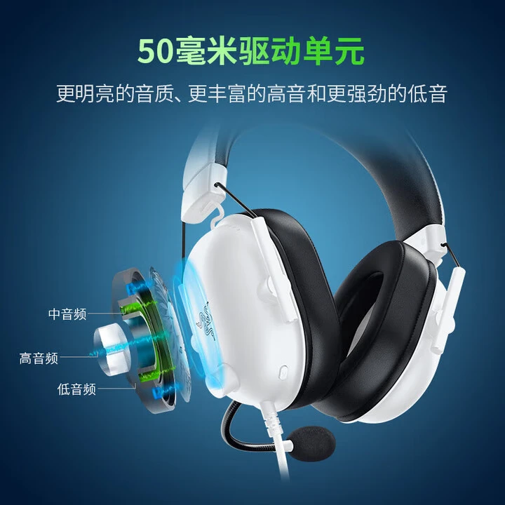 Razer旋风黑鲨V2X头戴式无畏契约FPS电竞游戏CSGO耳机麦7.1环绕声适用 旋风黑鲨 白色