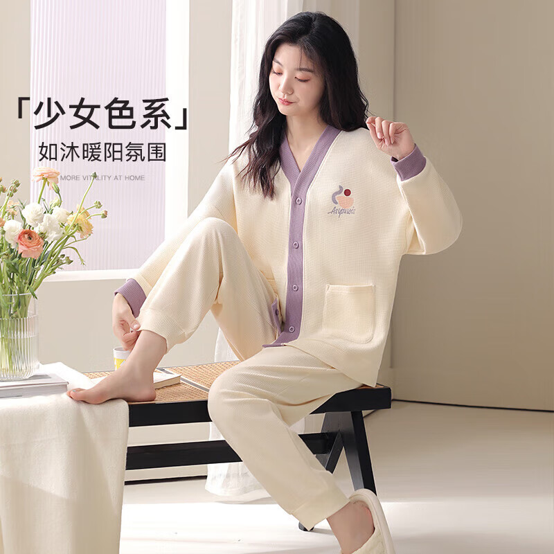 猫人（MiiOW）女士睡衣女华夫格长袖长裤透气V领时尚撞色可外穿开衫家居服套装 米色 2XL