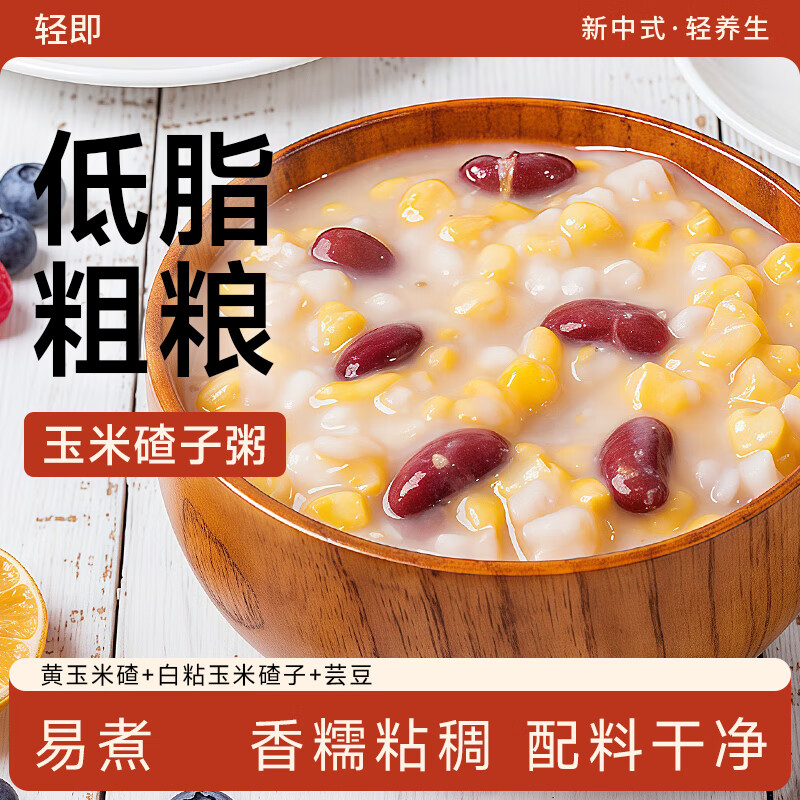 轻即东北大碴粥2斤大碴子粥粘玉米渣芸豆减粗杂粮粥料肥代餐饱腹食品