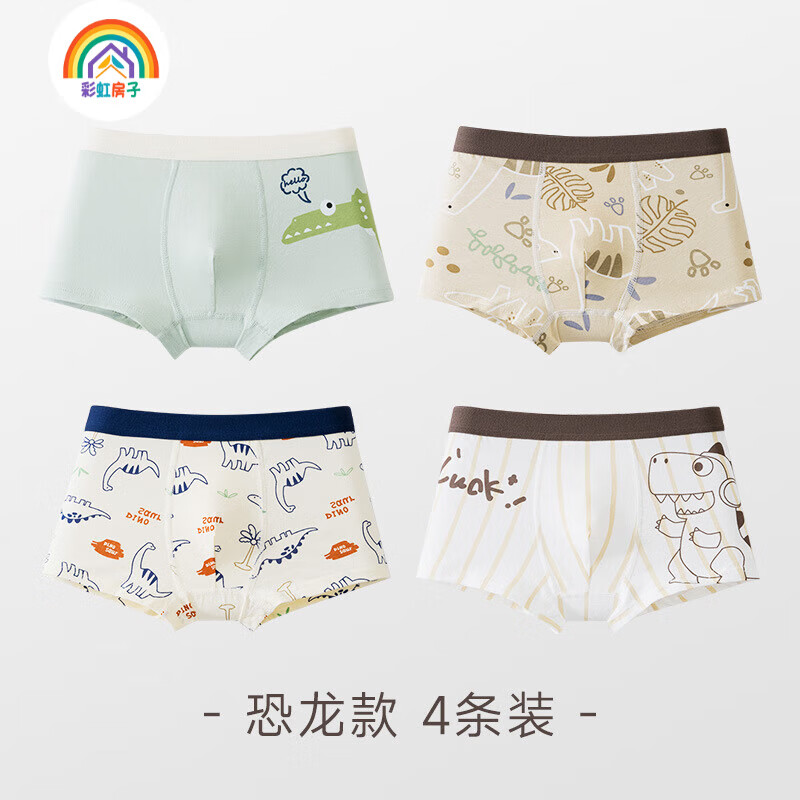 彩虹房子儿童内裤婴儿宝宝四角裤抗菌透气精梳棉男女童短裤中大童平角裤 工程车款（4条装） 90 S码建议1-3岁 15-24斤