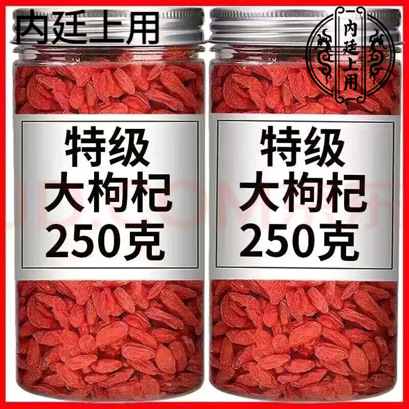 内廷上用宁夏特级头茬枸杞农家天然红枸杞子干免洗泡水泡茶新货枸杞子原浆 免洗大颗粒枸杞 罐装 500克 京东折扣/优惠券