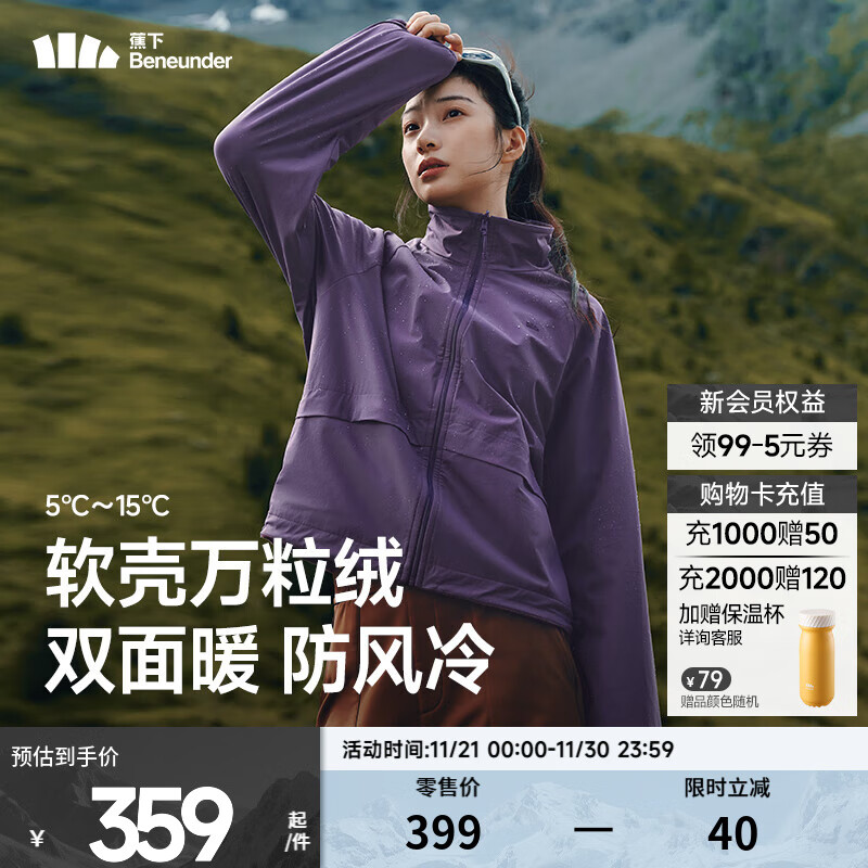 蕉下（beneunder）女士万粒绒双面穿外套宽松秋冬新款时尚休闲保暖抓绒外套 绣球紫-深檀紫 L