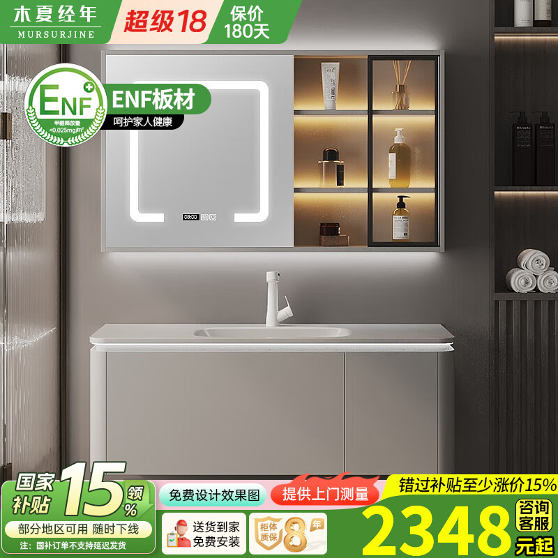 木夏经年（MURSURJINE）奶油风肤感可丽耐一体盆实木浴室柜洗漱洗手洗脸盆柜组合卫浴套装 1.2米豪华玻璃门智能