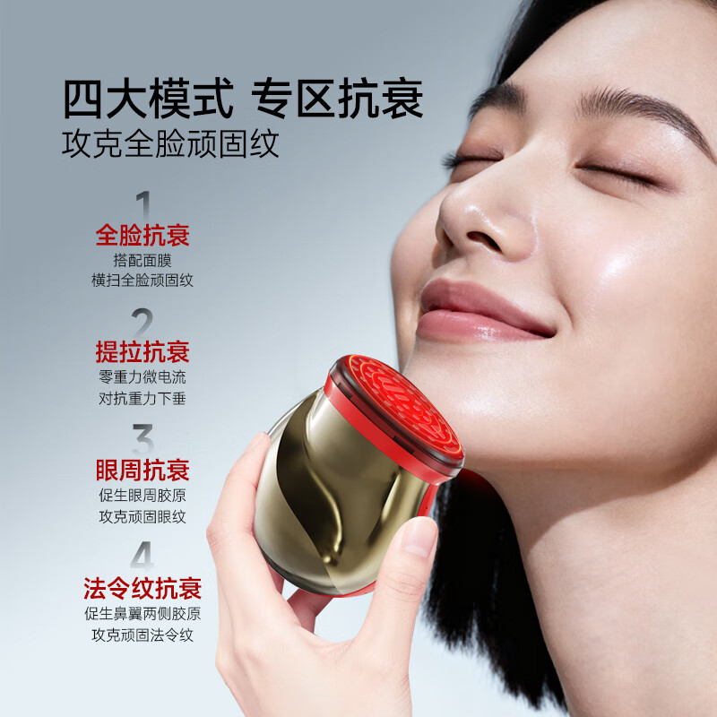 欧菲丽美超声波胶原炮美容仪器家用脸部导入仪嫩肤面部提拉紧致淡纹促成胶原 胶原炮四代【黑金款 抗初老 | 紧致淡纹】