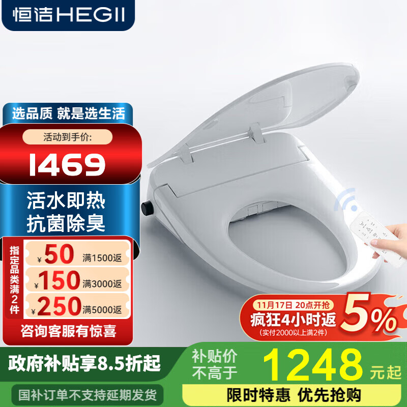 恒洁智能马桶盖马桶坐便盖加热马桶圈即热式遥控多功能座便盖HE937E 【智能盖板】HE937E