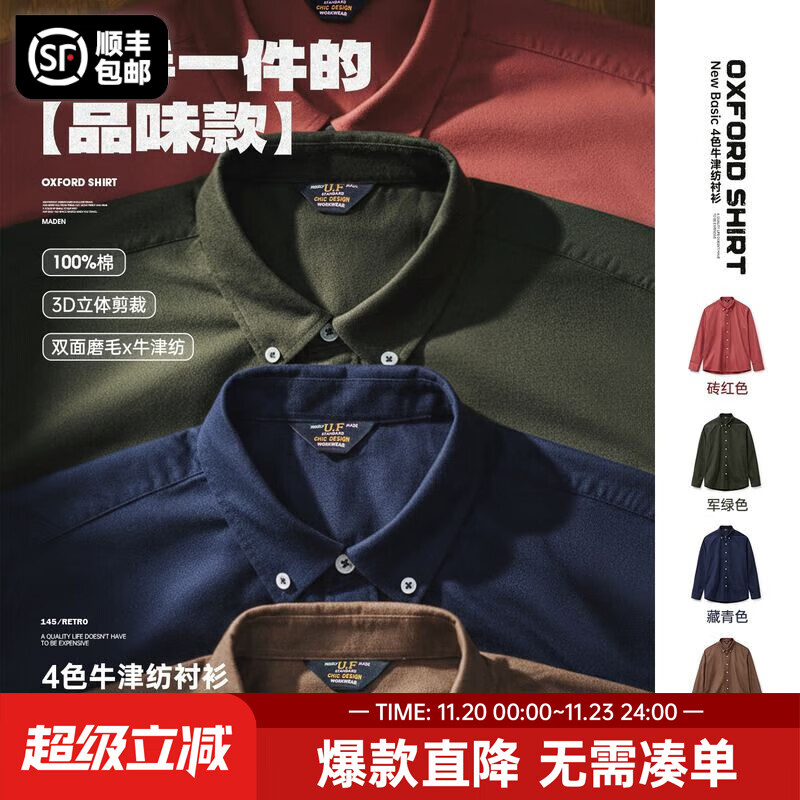 马登工装美式休闲磨毛牛津纺衬衫长袖外套纯棉牛津布薄款衬衣男秋 藏青色 2XL