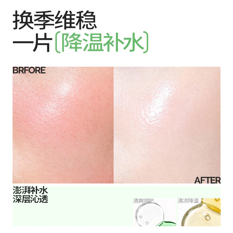 颜必科（YBK）空气感积雪草面膜晒后保湿补水脆弱肌适用舒润清透肌肤 积雪草面膜3盒