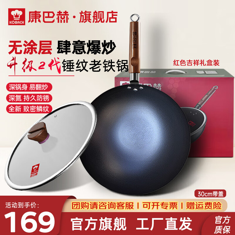康巴赫炒锅精铁防锈爆炒老铁锅家用无涂层锤纹物理防粘炒菜锅电磁炉明火 升级新款无副耳 30cm
