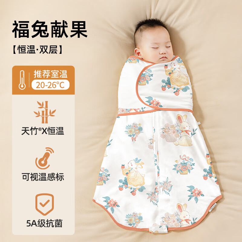 贝肽斯【品牌清仓】贝肽斯婴儿防惊跳睡袋秋冬包巾宝宝恒温宝宝睡觉神器 春秋款[恒温双层建议室温20-26℃]福兔献果 S码-衣长66cm（0-3个月全包裹 下摆剪开后可
