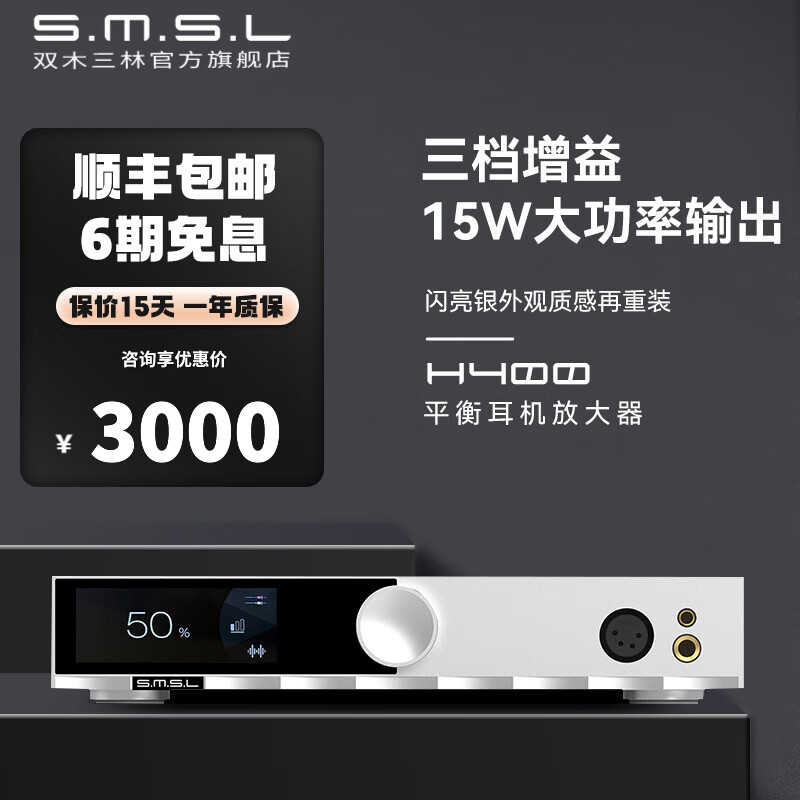 smsl˫ľH400ŷHIFIŴXLRƽ15W ɫ 2376Ԫ