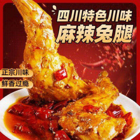 肖三婆【組合裝】香辣兔腿+雞翅尖四川特色開(kāi)袋即食夜宵追劇小吃 川味香辣兔腿150g袋(共2只)鹵香雞翅尖100g