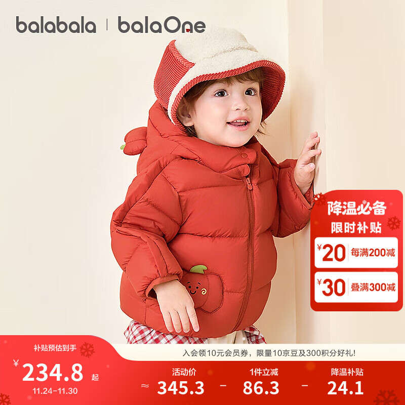 巴拉巴拉童装儿童羽绒服宝宝男女童2025冬装新款婴儿外套保暖上衣泡芙羽绒 红色小南瓜61003-白鸭绒 100 （充绒量81g 适合2-3岁）