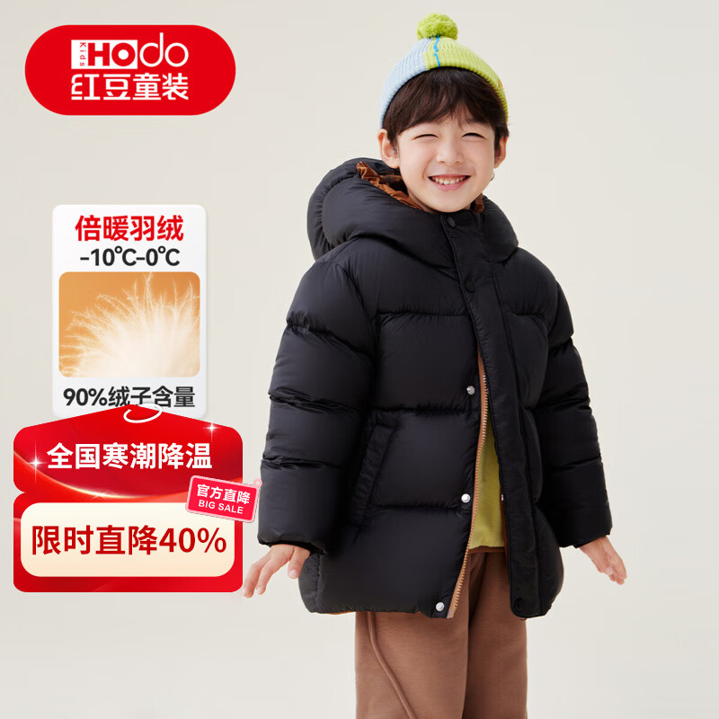 红豆童装简约女童90绒羽绒服儿童冬季新品男童加厚保暖连帽外套小童 黑色 120 充绒量82.9