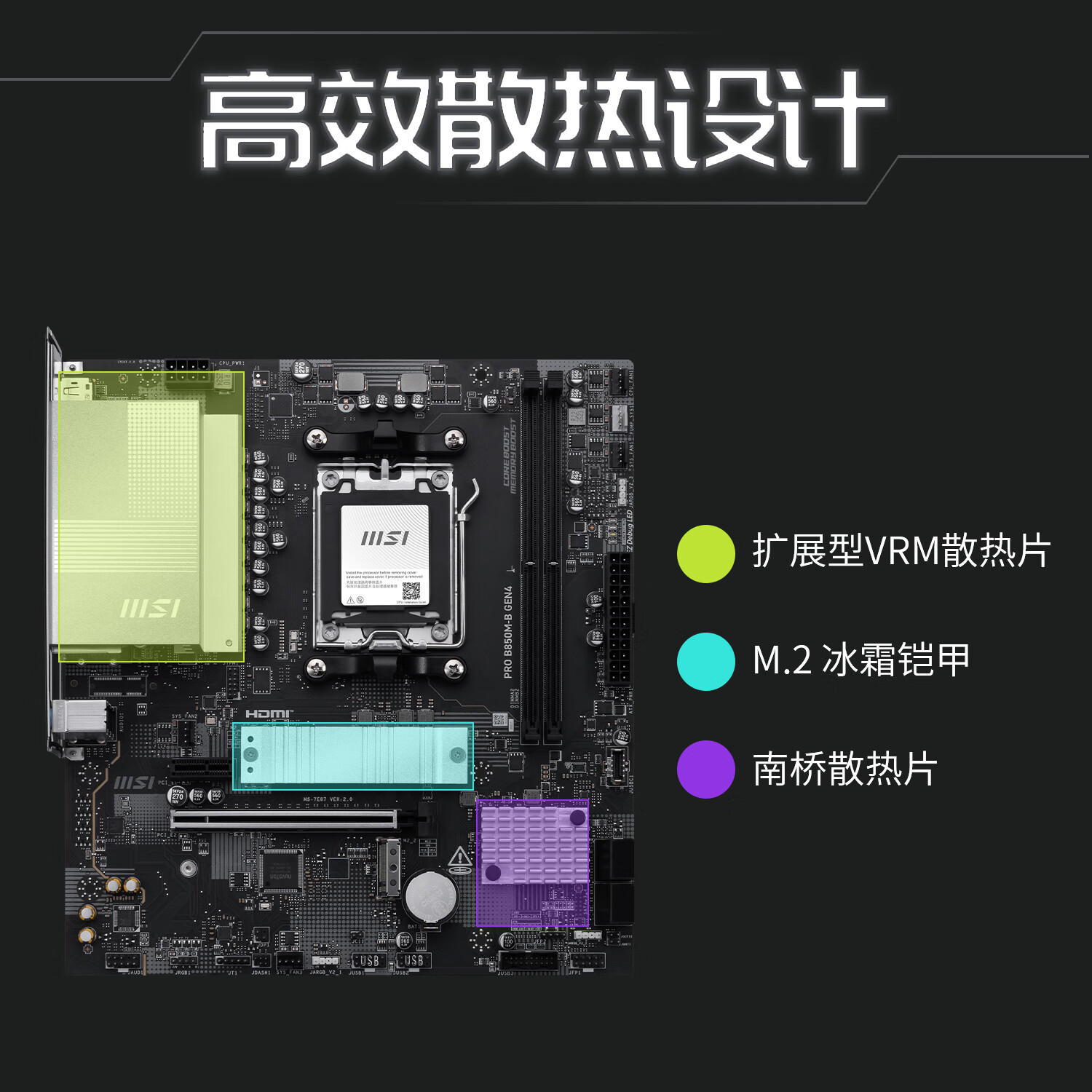 微星 PRO B850M-B GEN4 图 6