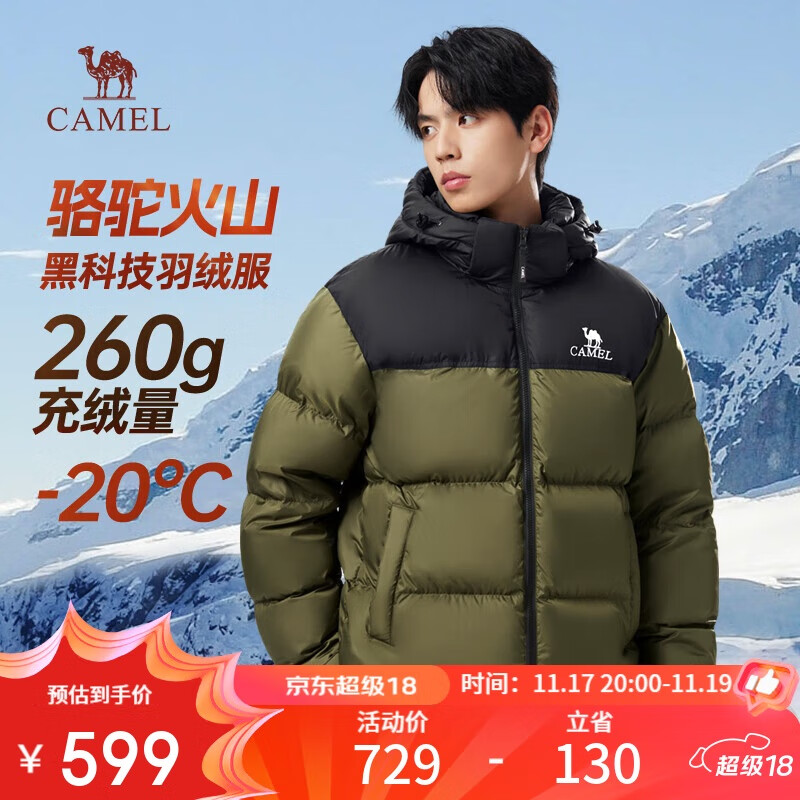 骆驼火山羽绒服2.0王俊凯同款【王者凯甲】男士加厚抗寒保暖外套冬季