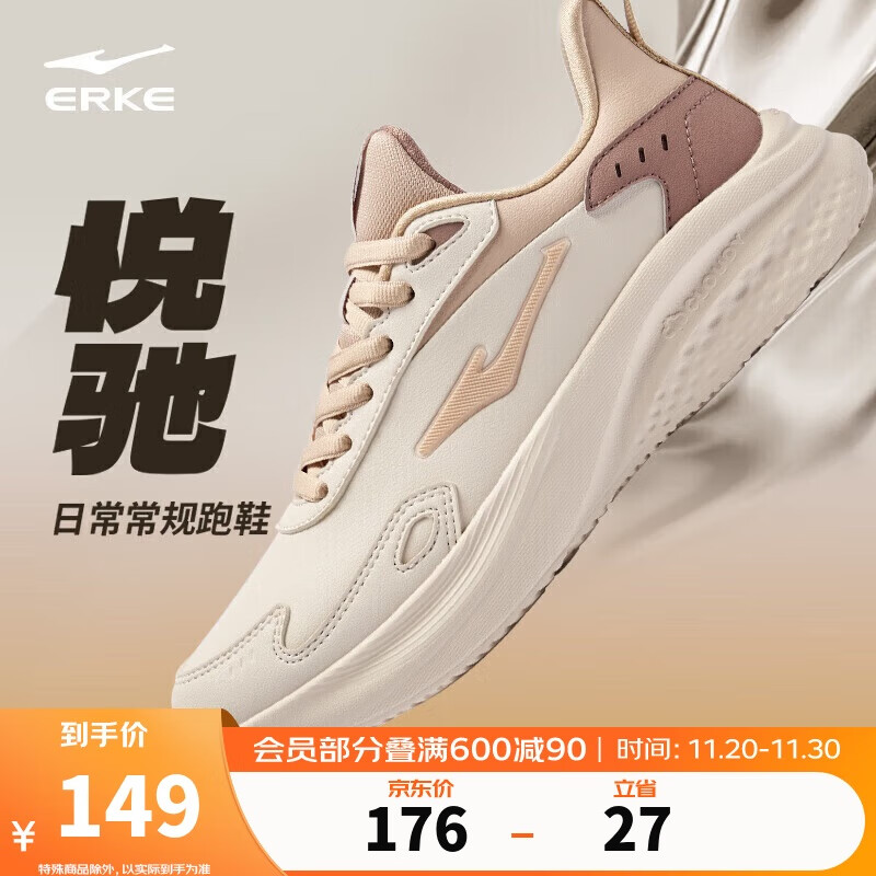 鸿星尔克运动鞋女革面防泼水跑鞋悦驰女子防滑耐磨跑步鞋