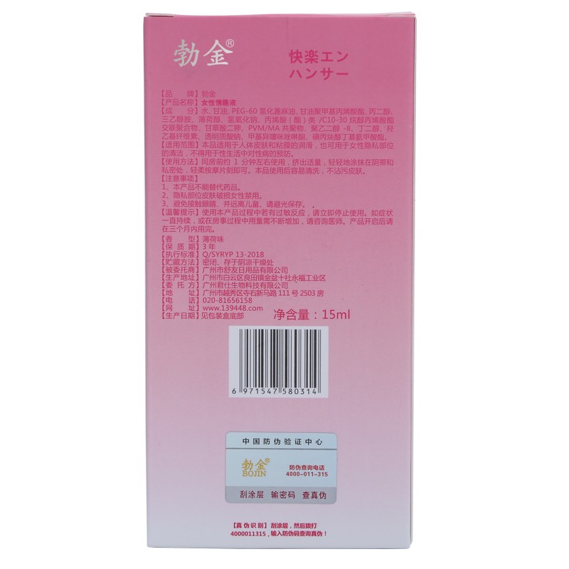 勃金女用房事快感喷剂加强液助高潮激情喷雾诱惑剂春梦女性情趣性用品 （嘴唇）款