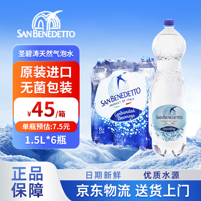 #买值618#清凉一夏什么值得喝？618必囤酒水饮料清单推荐 互动送红酒
