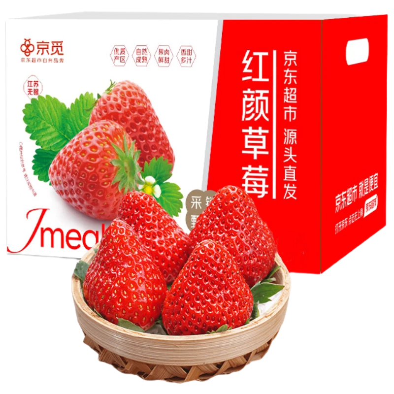 ���� ���պ������Ͳ�ݮ ����2�� ����20g+ ���ղ�ݮ Դͷֱ�� 56.9Ԫ