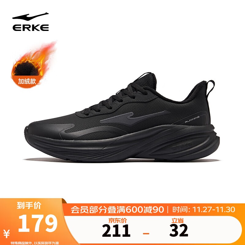 鸿星尔克运动鞋子秋冬季男加绒保暖革面鞋凌空防滑耐磨跑步鞋 51125421246