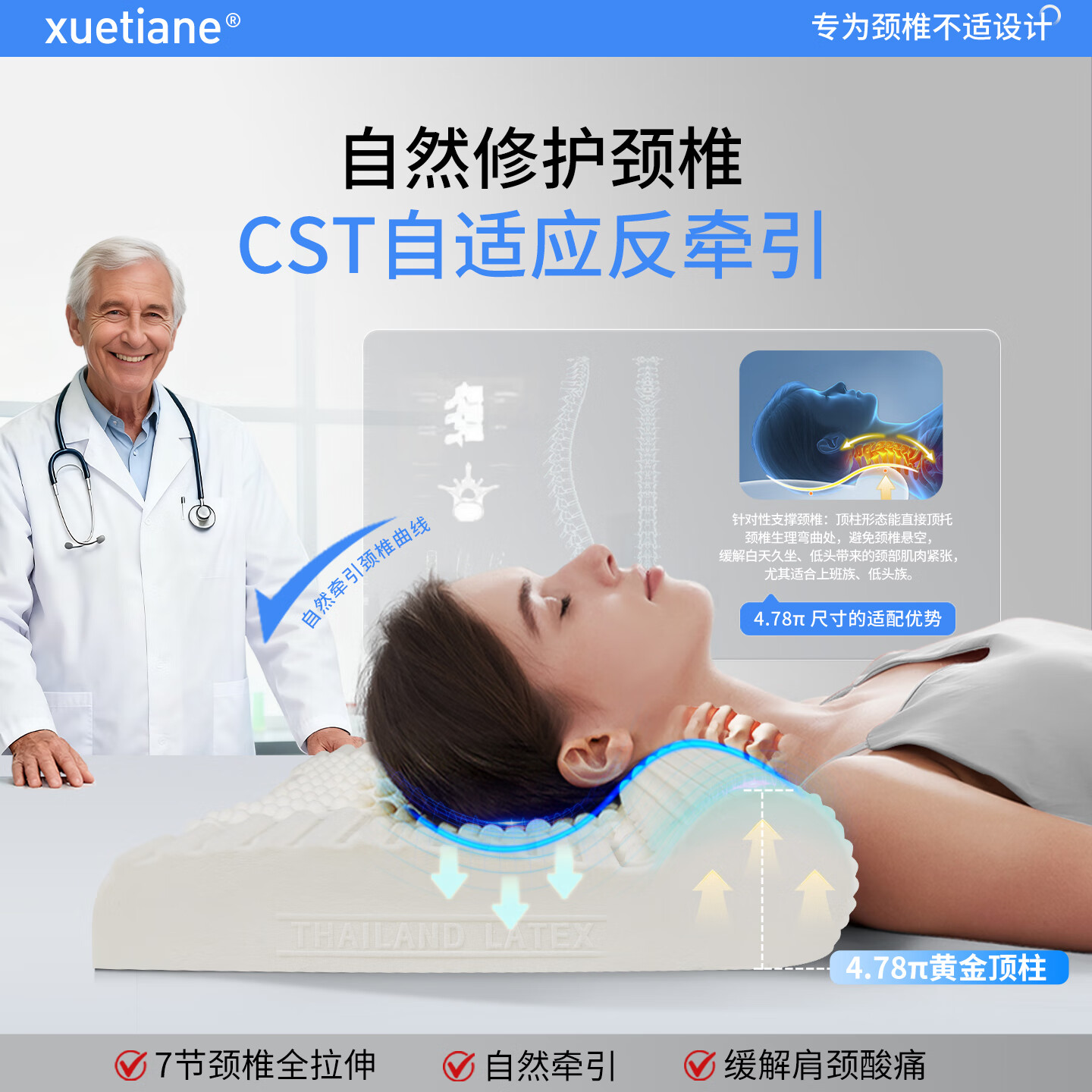 雪天鹅（XUETIANE）泰国天然乳胶颈椎枕头护颈反弓颈椎圆柱牵引橡胶支撑按摩双用枕芯 男士60*42*11/7.5CM【配冰丝蓝枕套】 单只