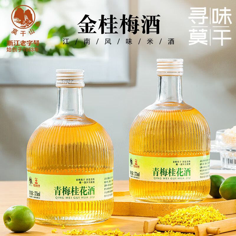 莫干山金桂梅酒青梅桂花酒果味米酒微醺女士低度甜酒6度梅子酒 青梅桂花375mlx6瓶