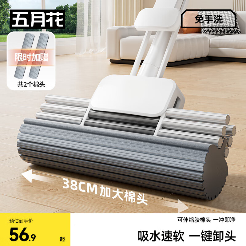 五月花海绵拖把38cm家用拖布一拖净款免手洗强吸水胶棉拖把 2速软胶棉头