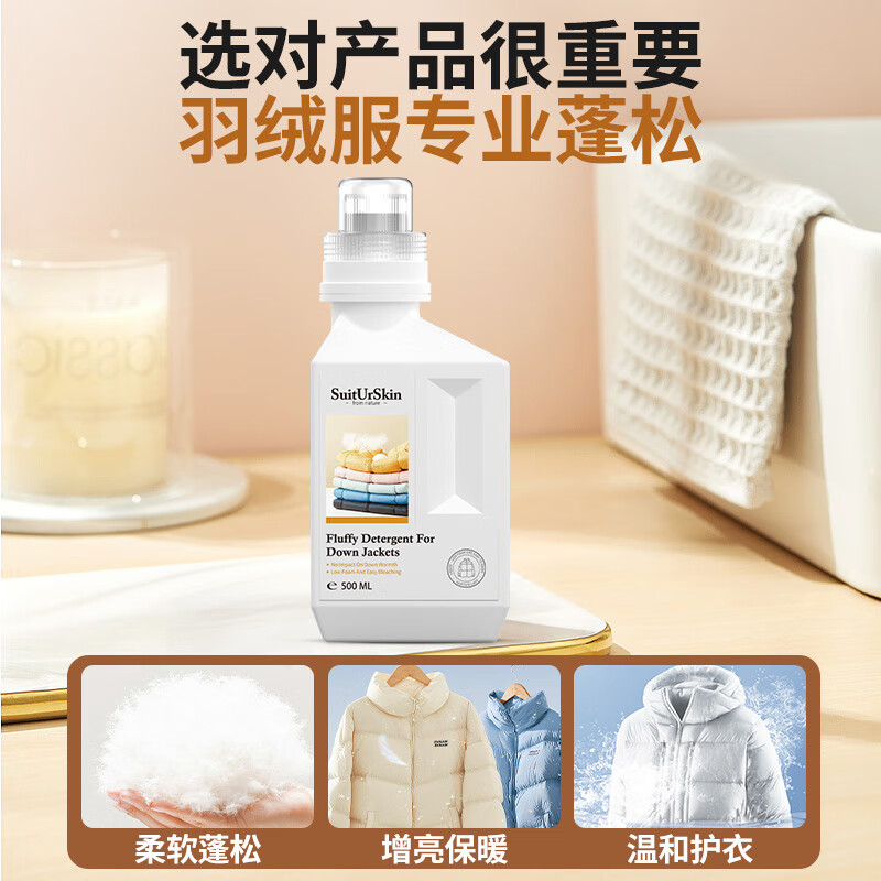 博利婴羽绒服专用蓬松洗衣液 1瓶 SU羽绒服蓬松洗衣液500mL
