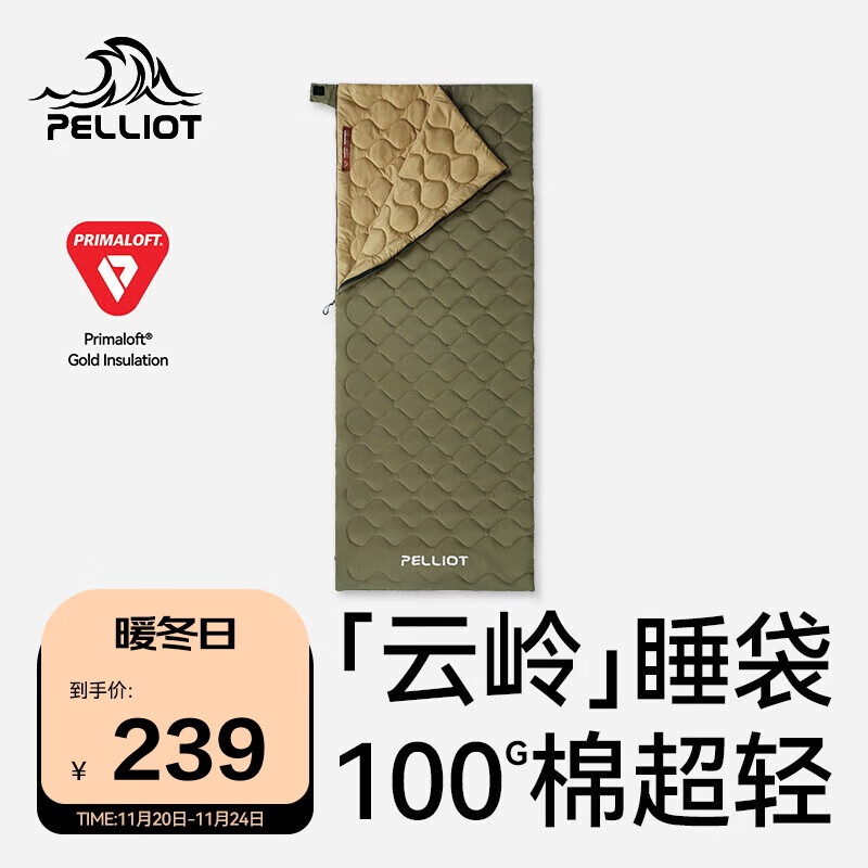 伯希和（Pelliot）户外睡袋P棉四季通用便携超轻防寒露营隔脏被子165030012雪松绿