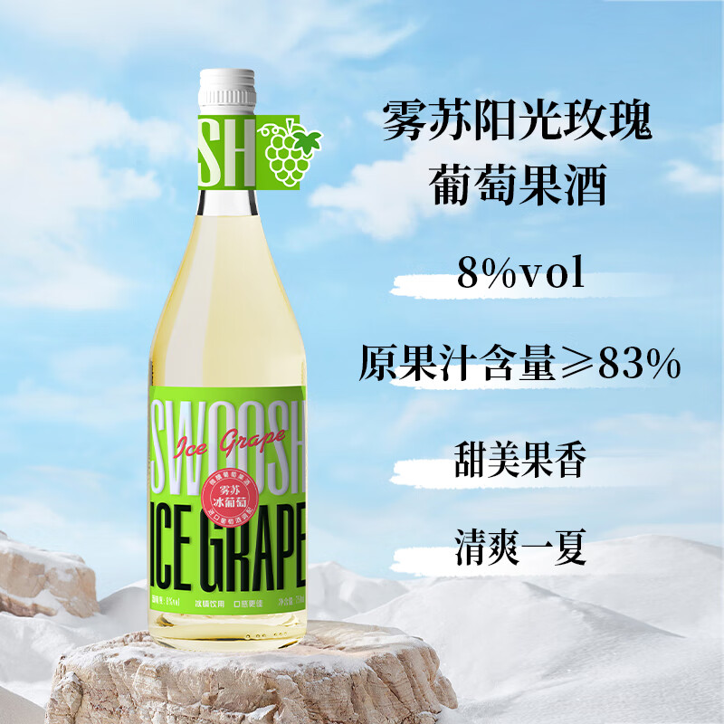 金羊毛【4项大奖 自然清甜】雾苏阳光玫瑰果味葡萄酒甜酒莫斯卡托鸡尾酒 750ml*2瓶