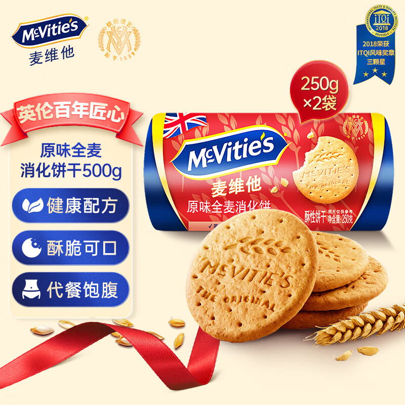 麦维他（McVitie's）原味全麦粗粮消化饼干500g 进口休闲零食 办公室下午茶 早餐代餐