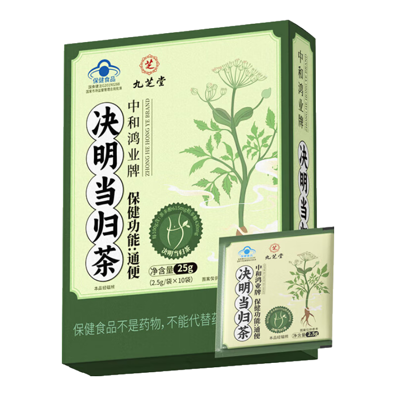 九芝堂決明當歸茶10袋1盒 潤腸通便養(yǎng)生茶排便腸道蠕動草本番瀉葉決明子 [3盒共30袋]量販裝