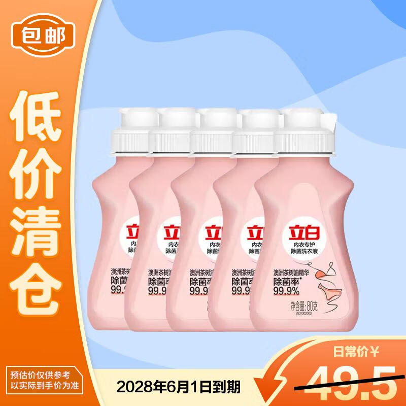 ϴҺ80g*5ڿרϴҺȥղ֡֡ 17.9Ԫ