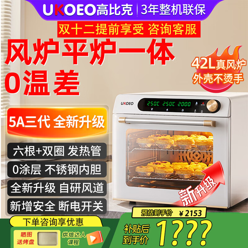 ߱ȿˣUKOEO١(߱ȿ5A)¯ƽ¯÷ƽһ5A๦ȫԶ˽決๦ܵ翾 5A¿ڵ 42L 1829.2Ԫ()