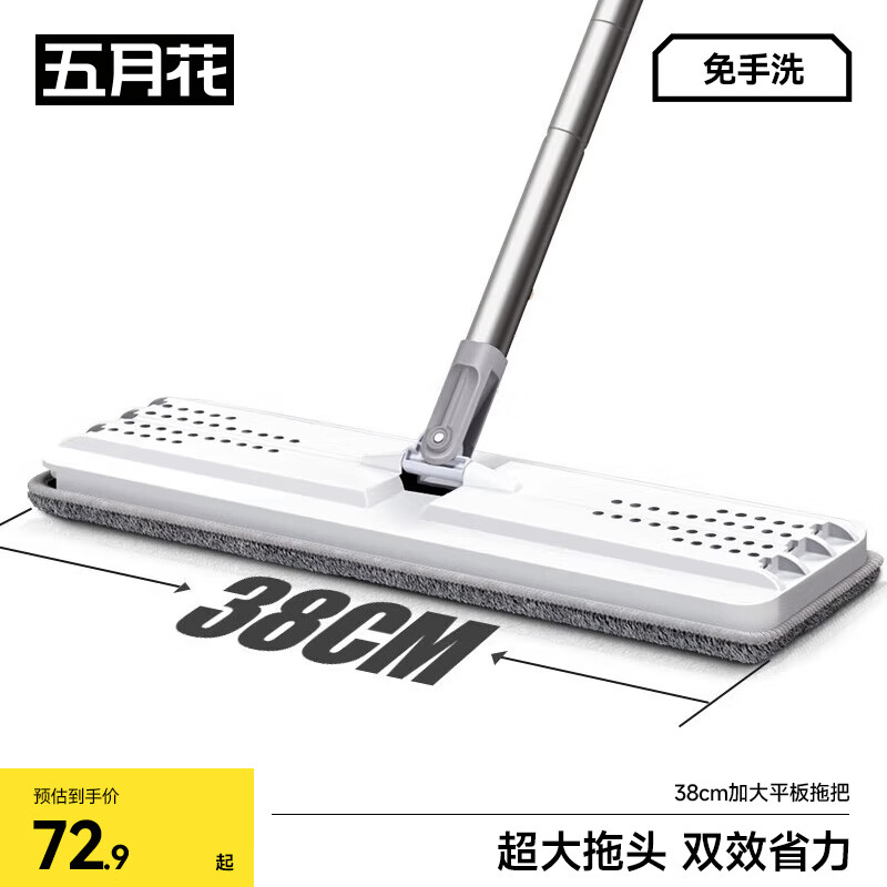 五月花平板拖把38CM杆长125CM特大号刮刮桶干湿两用平板单拖把配件PJ20