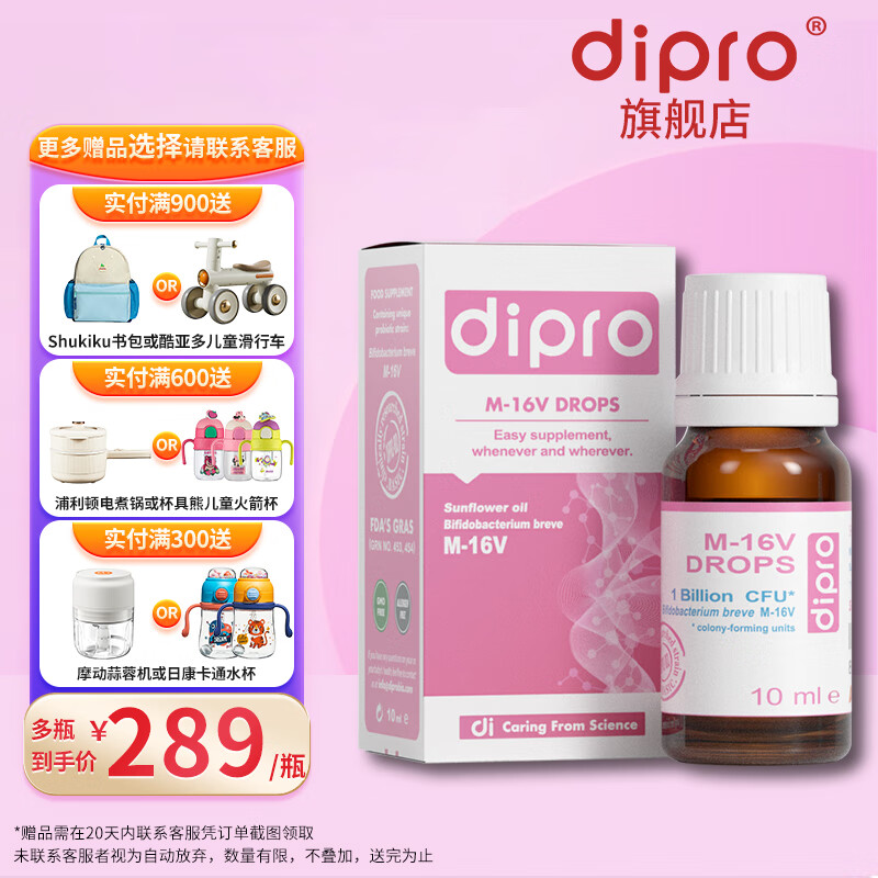 ϸdipro M-16Vm16v ͯ˵ ䷽ M-16v 1 ַ 10ml/ƿ 214Ԫ