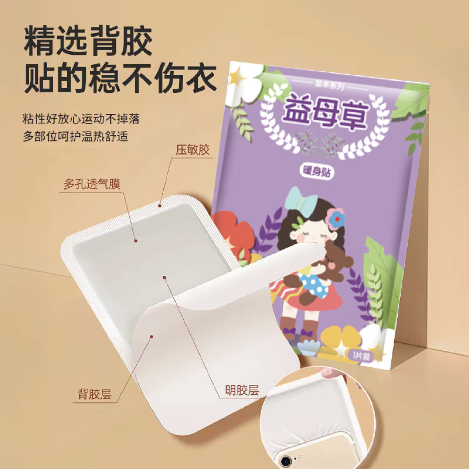 洋臣自发热热敷贴暖宝暖宫生姜艾草益母草暖身贴保暖驱寒大姨妈防寒贴 【【生姜+艾草+益母草暖贴】30片组合装-4H发热