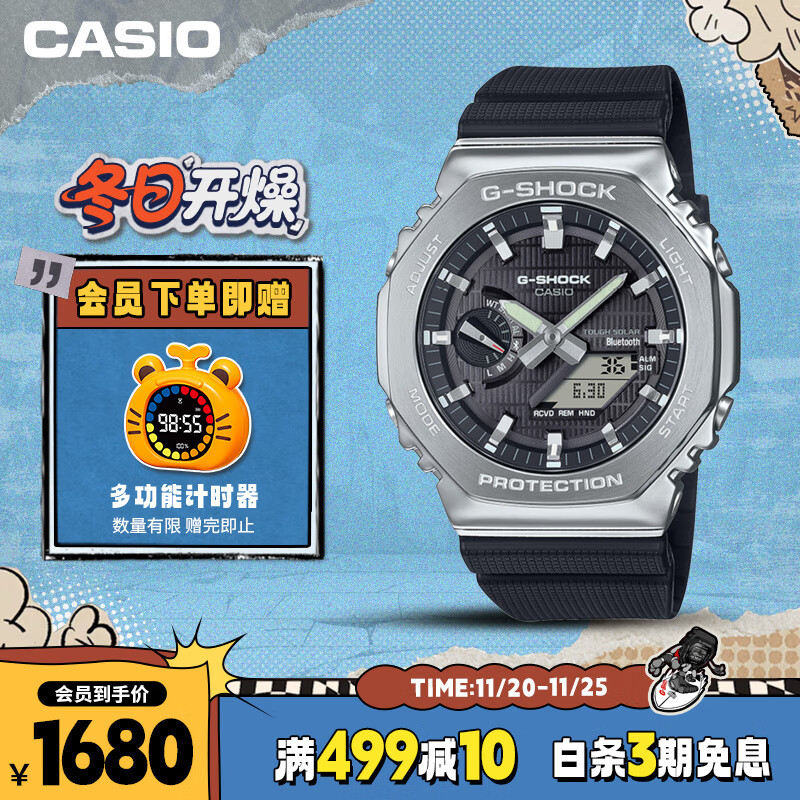 卡西欧（CASIO）手表 男士G-SHOCK八王子运动电子日韩表送男友GBM-2100-1A