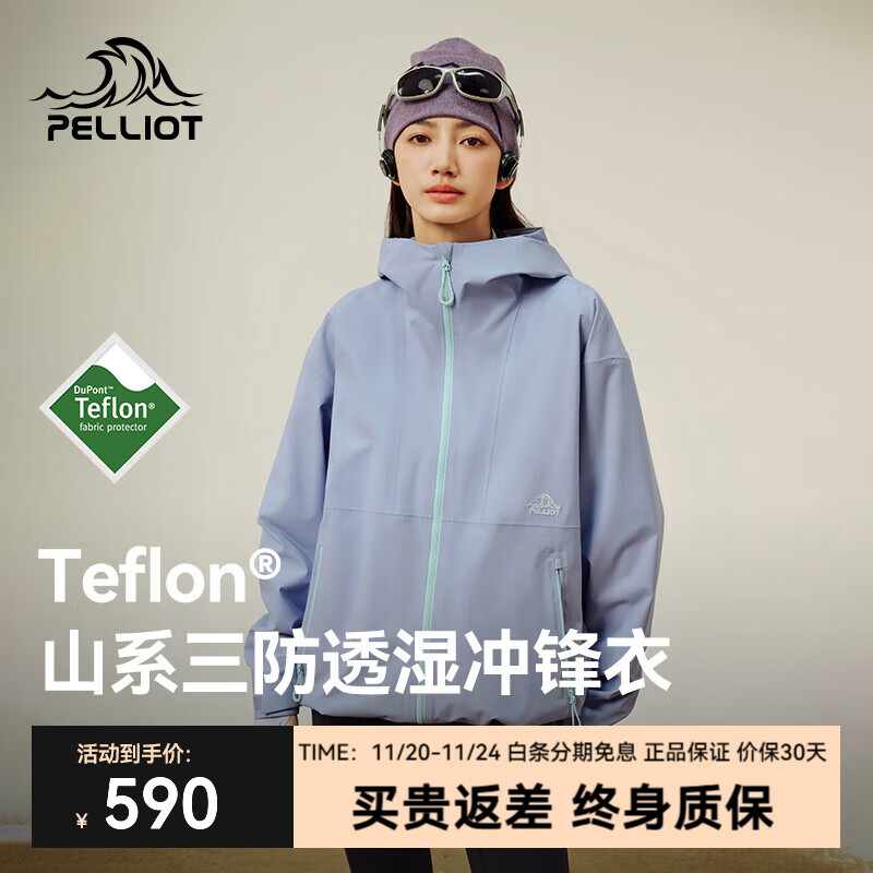 伯希和（Pelliot）【山系】三防冲锋衣男女外套25年款户外Teflon科技轻量耐磨登山服 【男女同款】暮山紫 Teflon三防 S
