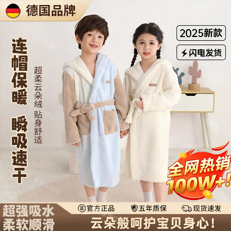 WCZ德国吸水速干加厚儿童浴袍儿童睡袍儿童睡衣女童秋冬季加绒睡袍 三拼色（轻裹干爽） 均码 M码(身高120-140cm)