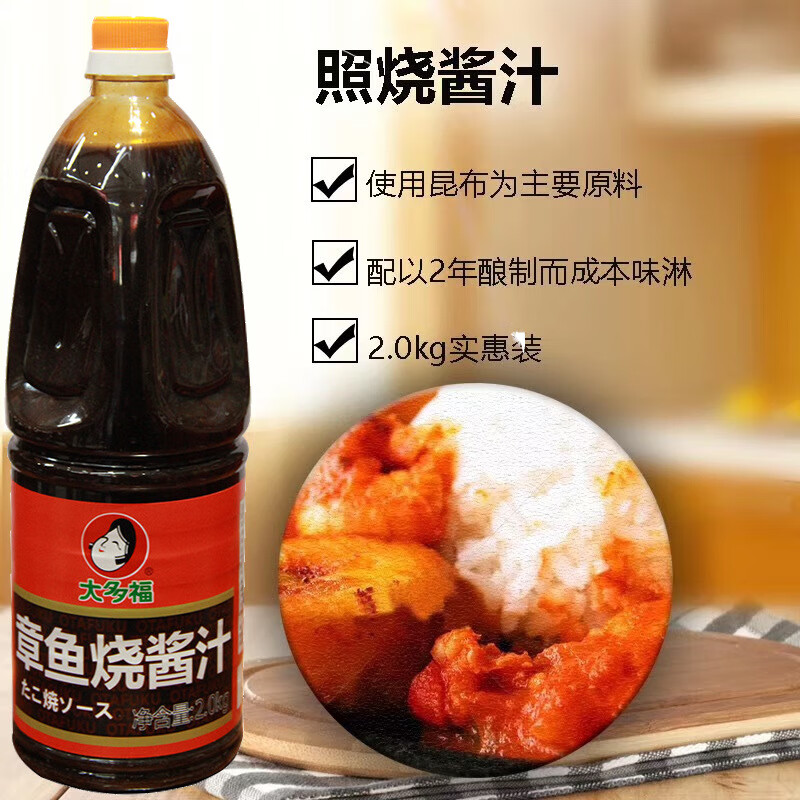 大多福章魚燒醬汁2kg日式燒醬照燒雞肉飯汁章魚燒汁烹飪調(diào)味醬 2kg/瓶