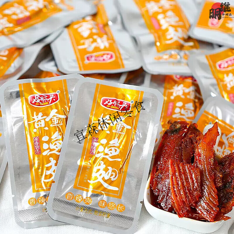 好照头黄金渔翅鱼排烟熏香辣鱼刺变态辣休闲小吃湖南爆辣零食特产 [冲量价]黄金鱼翅10包(每包约1