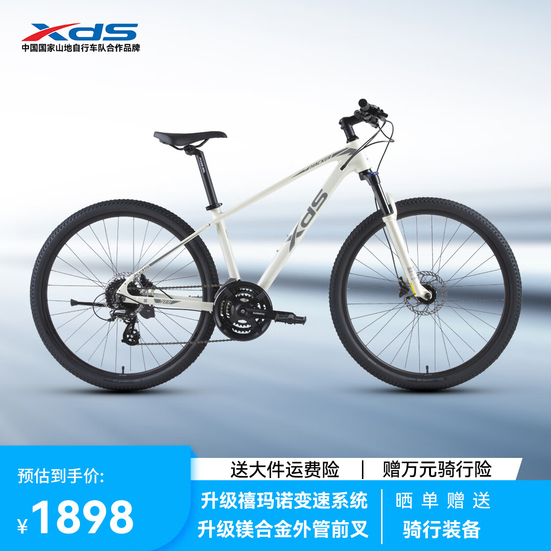 喜德盛山地自行车黑客700铝合金车架24速变速油压碟刹运动健身休闲单车 冷黄/灰（2026款） 17寸（适合身高170-185cm）