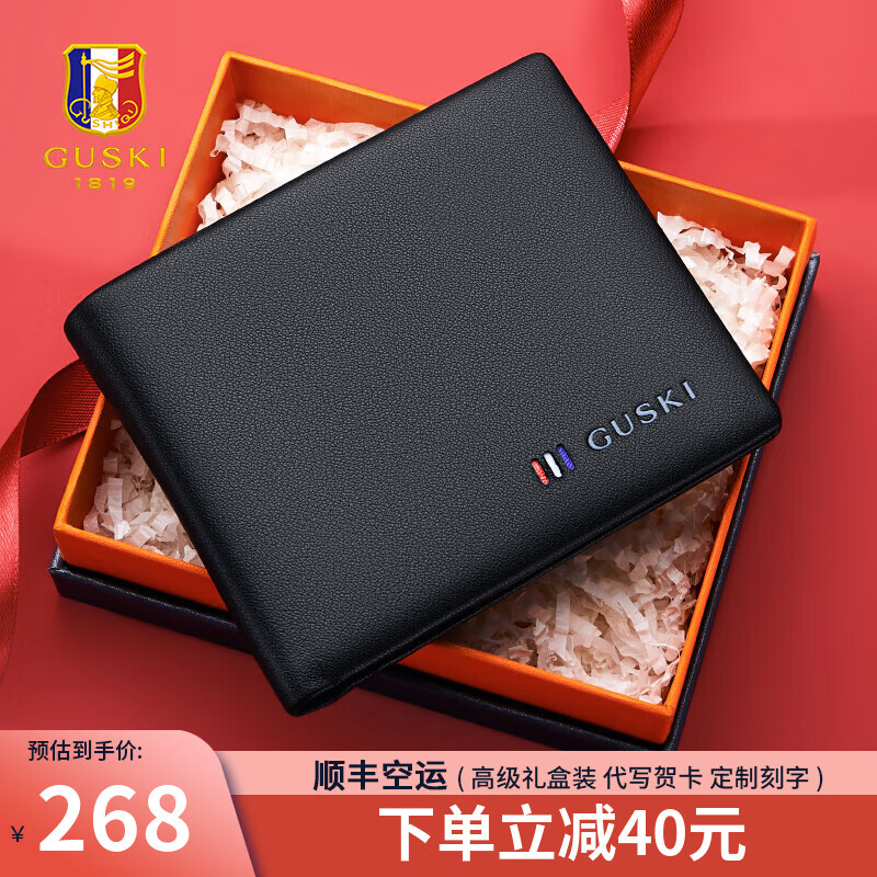 古士旗（GUSKI）法国品牌男士钱包男短款真皮皮夹高档钱夹卡包礼盒生日礼物送男友 【代写贺卡/打印照片/刻字】定制发货 时尚百搭