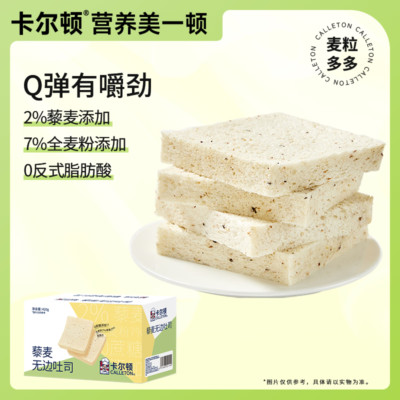 �����٣�Calleton��޼���ޱ���˾��������˾ѧ����˺���о����������ʳ��� ޼���ޱ���˾420g 15.8Ԫ