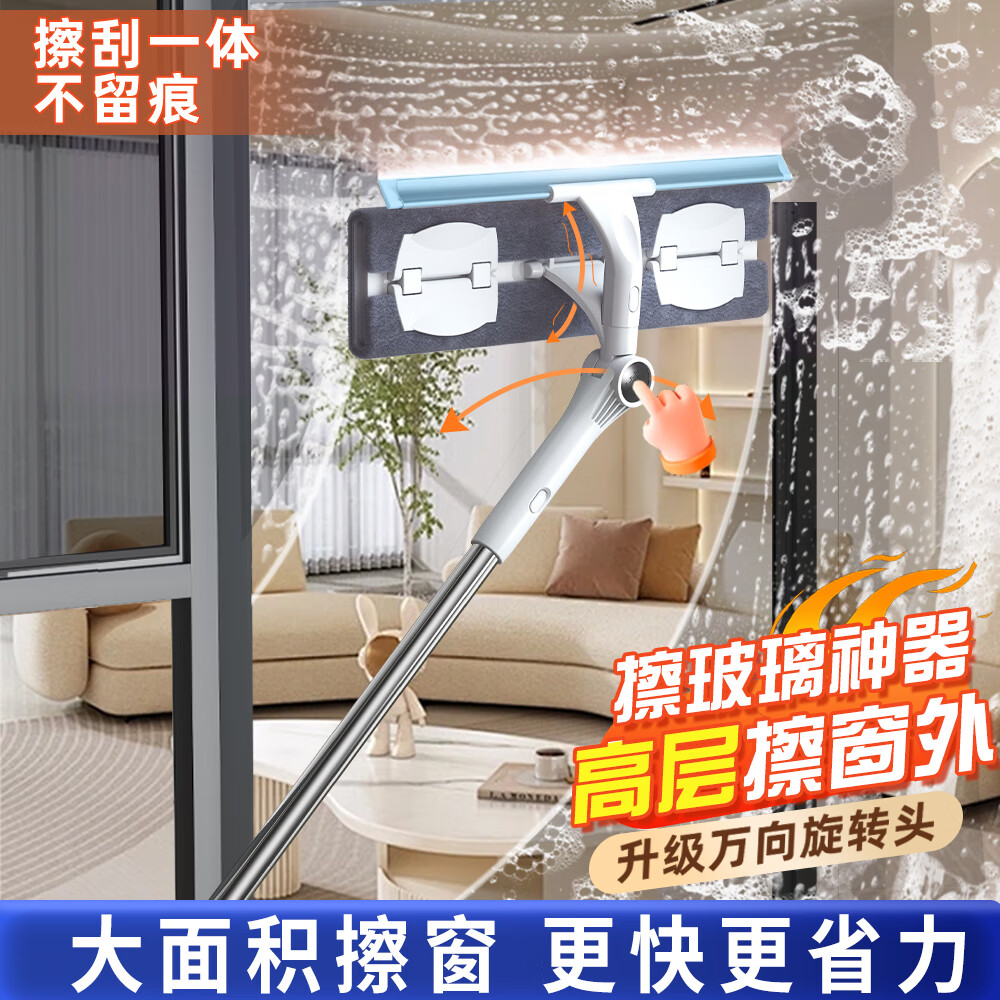 沐阁擦玻璃神器高层窗外专用工具新款家用擦窗家政保洁洗窗户刮清洁刷 万向窗外玻璃清洁器-28cm拖头+正版原装配布*1