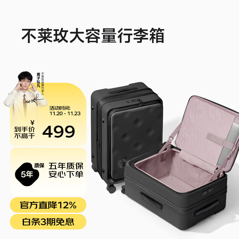 不莱玫行李箱女拉杆箱登机旅行箱男密码大容量侧开盖箱子20英寸 黑色
