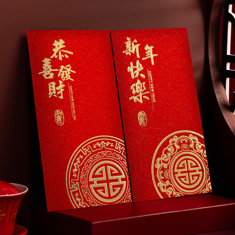 千棵树马年新款红包中式春节过年压岁钱包新年快乐加厚通用2026利是封 金玉满堂 36个装