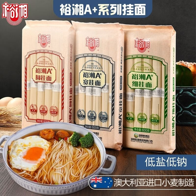 裕湘A低鈉進(jìn)口面條全麥整箱面條掛面無(wú)鹽低鈉高筋 裕湘600gA+寬掛面 3包